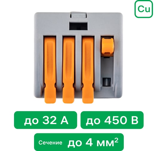 Рычажковая клемма duwi СМК 222-414 0.08-4 мм2 серая 20 шт 26679 6