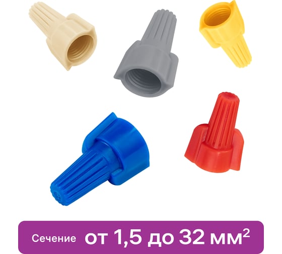 Набор зажимов соединительных, изолирующие, duwi СИЗ-Л 1.5-32мм², с лепестками, 69шт, 26607 9