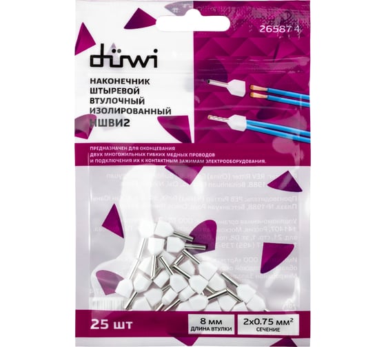 Двойной наконечник-гильза duwi с изолированным фланцем 2х0.75мм² контакт 8мм под опрессовку белый 25шт 26587 4