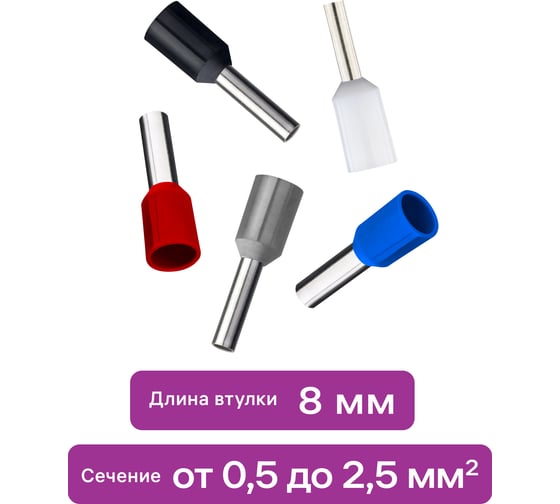 Наконечник-гильза duwi с изолированным фланцем, 0,5-2,5мм², под опрессовку, 450шт. 26549 2