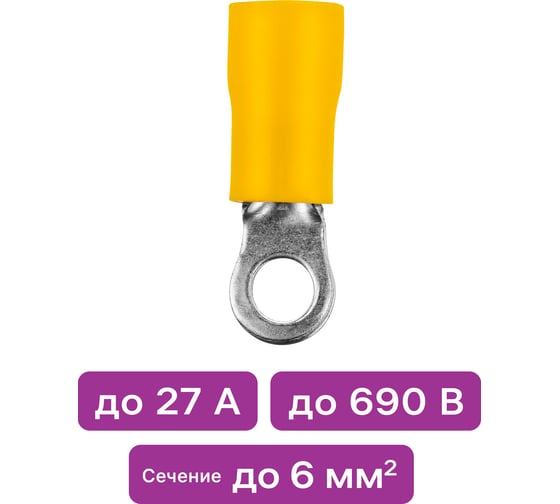 Наконечник duwi НКИ 6,0-4 кольцо под обжим желтый 10шт 26711 3
