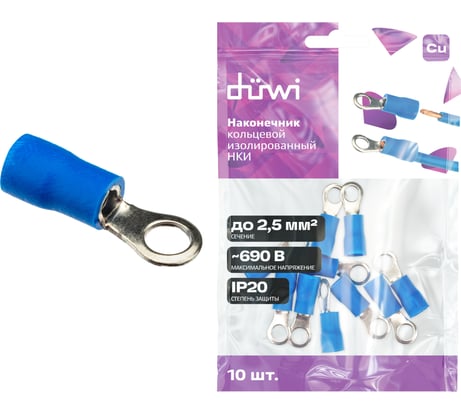 Наконечник duwi НКИ 2,5-4 кольцо под обжим синий 10шт 26709 0