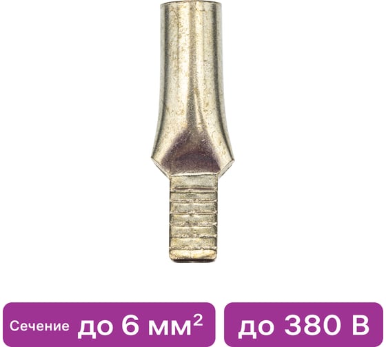 Кабельный медный луженый штифтовой наконечник duwi НШМЛ-6-5,5x12 10шт 27814 0