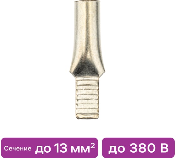 Кабельный медный луженый штифтовой наконечник duwi НШМЛ, 10мм², 5шт, 27815 7