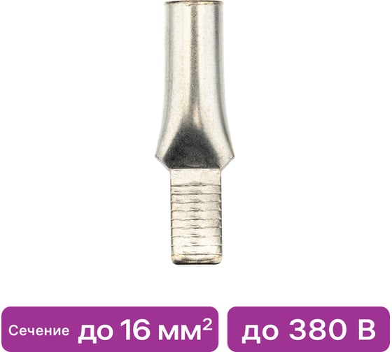Кабельный медный луженый штифтовой наконечник duwi НШМЛ, 16мм², 5шт, 27816 4