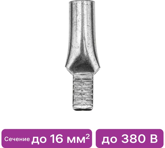 Наконечник кабельный алюминиевый луженый штифтовой duwi НШАЛ-16-14 5шт 27817 1