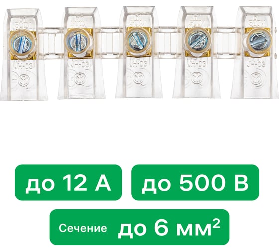 Зажим duwi КЗВИ 2х6мм² 12А 500В 26602 0