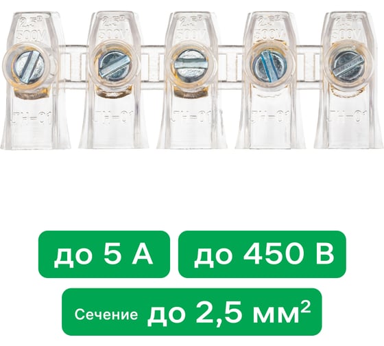 Зажим duwi КЗВИ 2х2,5мм² 5А 450В 26600 6