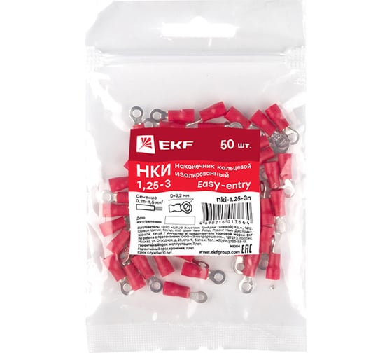 Кольцевой изолированный наконечник EKF НКИ 1.25-3 50шт PROxima nki-1.25-3n