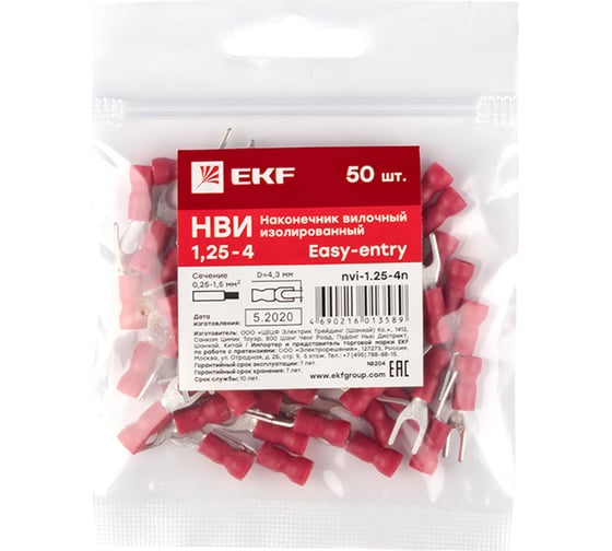 Вилочный изолированный наконечник EKF НВИ 1.5-4 50 шт PROxima nvi-1.25-4n
