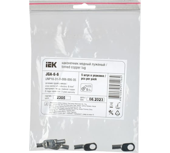 Наконечник медный луженый IEK jga-6-6 (тмл) (5шт/упак) UNP10-31-O-006-006-05