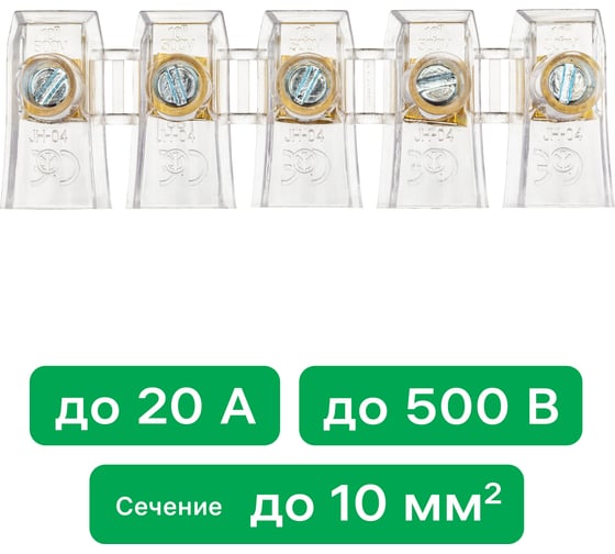 Зажим duwi КЗВИ 2х10мм² 20А 500В 26603 7