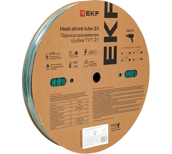 Термоусаживаемая трубка EKF ТУТ 2/1 зелёная рулон 200м PROxima tut-2-j 1