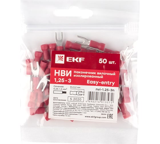 Вилочный изолированный наконечник EKF PROxima НВИ 1.5-3, 50 шт. nvi-1.25-3n