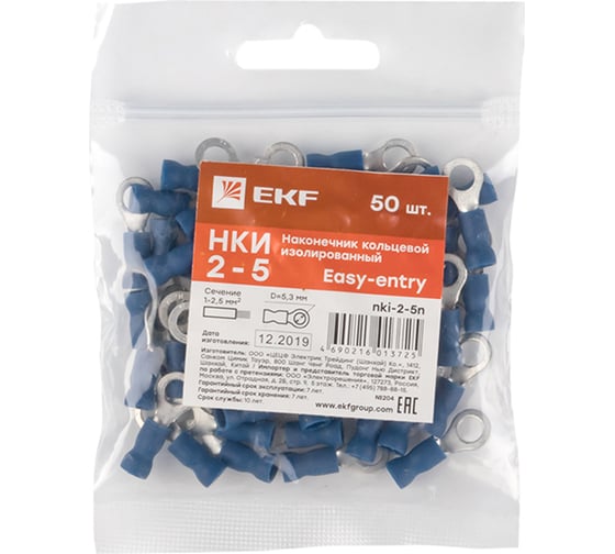 Кольцевой изолированный наконечник EKF PROxima НКИ 2,5-5, 50шт nki-2-5n