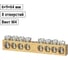 Шина TDM ELECTRIC N нулевая 6х9мм 8/1 8групп/крепеж по центру SQ0801-0002 2