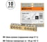 Шина TDM ELECTRIC N нулевая 6х9мм 8/1 8групп/крепеж по центру SQ0801-0002 4