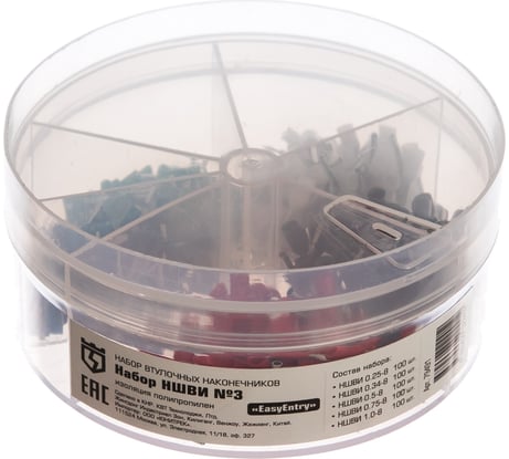 Набор наконечников КВТ НШВИ №3 79491