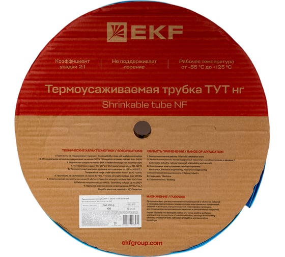 Термоусаживаемая трубка EKF ТУТ 20/10 синяя рулон PROxima tut-20-g 1