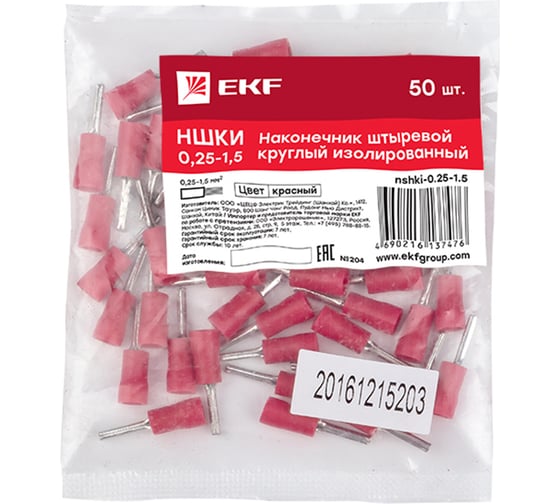Наконечник EKF штыревой круглый изолированный НШКИ 0.25-1.5 уп 50шт PROxima nshki-0.25-1.5