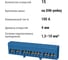 Шина TDM ELECTRIC "N" нулевая в синем изоляторе на DIN-рейку 6x9мм 15 групп SQ0801-0094 5