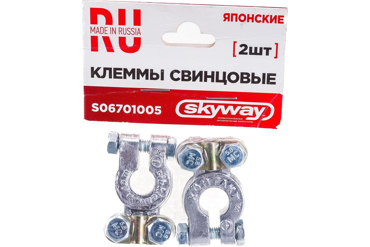 Клеммы SKYWAY КОНТАКТ свинцовые японские S06701005 - выгодная цена, отзывы,  характеристики, фото - купить в Москве и РФ