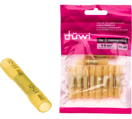 Гильза соединительная изолированная duwi ГСИ-Т, 4-6мм², термоусадка, желтая, 10шт, 26771 7