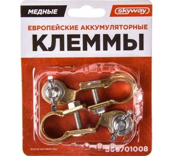 Клеммы SKYWAY медные европейские 008 S06701008