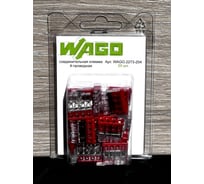 Клеммы WAGO в блистерной упаковке 25шт 2273-204/25