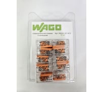 Клеммы WAGO в блистерной упаковке 10шт 221-613/10