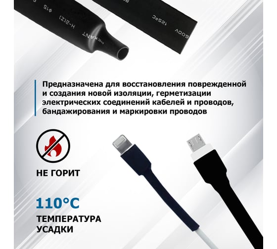 Термоусаживаемая трубка REXANT ТУТ нг 15.0/7.5 мм, 50 шт. по 1м, черная 21-5006