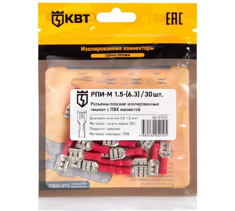 Плоский разъем КВТ РПИ-М 1.5- 91025