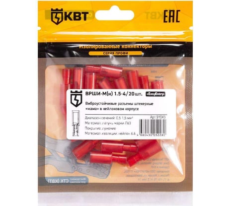 Виброустойчивый штекерный разъем КВТ ВРШИ-Мн 1.5-4, 20шт. 91043