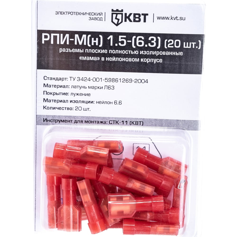 Плоский разъем КВТ РПИ-М 1.5-(6.3) 75373 - выгодная цена, отзывы ...