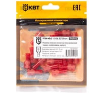 Плоский разъем КВТ РПИ-М 1.5-(6.3) 91033