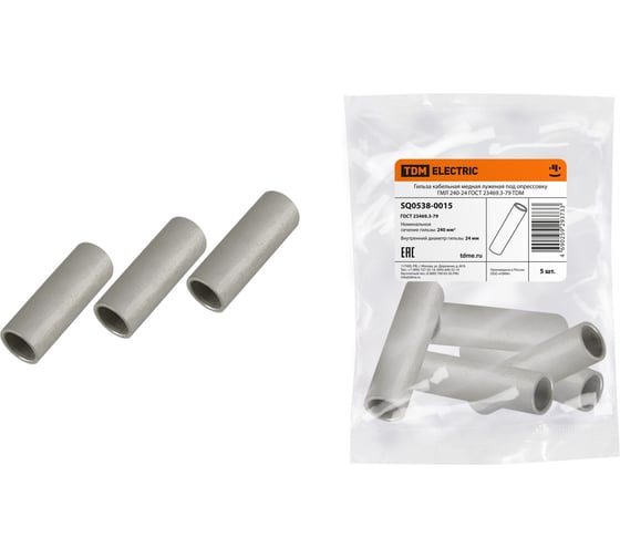 Гильза TDM ELECTRIC ГМЛ 240-24 ГОСТ 23469.3-79 SQ0538-0015