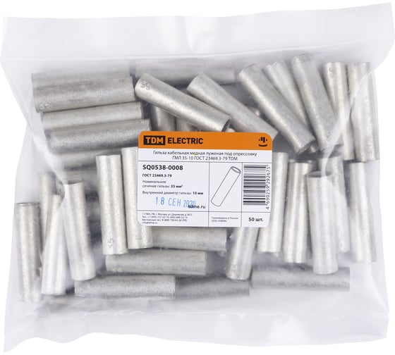 Гильза ГМЛ TDM ELECTRIC 35-10 ГОСТ 23469.3-79 50шт SQ0538-0008