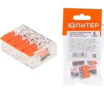 Клемма соединительная ЮПИТЕР СК-414 (2.5 мм2) (5 шт) JPZ1-7201-06-5