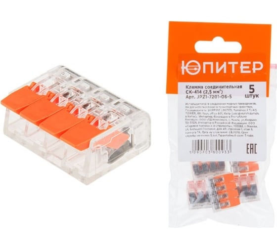 Клемма соединительная ЮПИТЕР СК-414 (2.5 мм2) (5 шт) JPZ1-7201-06-5