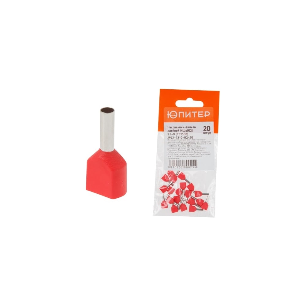 Наконечник-гильза двойной НШвИ(2) ЮПИТЕР 1,5-8 (TE1508) (20 шт) JPZ1 ...