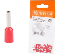 Наконечник-гильза НШвИ ЮПИТЕР 1,5-8 (E1508) (20 шт) JPZ1-7205-04-20