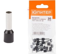Наконечник-гильза НШвИ ЮПИТЕР 6,0-12 (E6012) (20 шт) JPZ1-7205-07-20