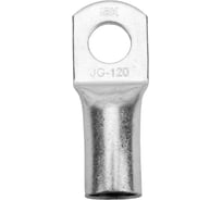 Медный луженый наконечник IEK JG-120 ИЭК UNP40-120-15-14