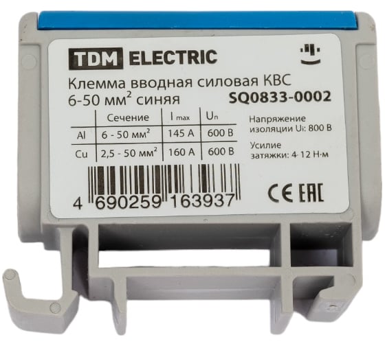 Клемма TDM ELECTRIC вводная, силовая, КВС, 6-50 кв.мм, синяя SQ0833-0002