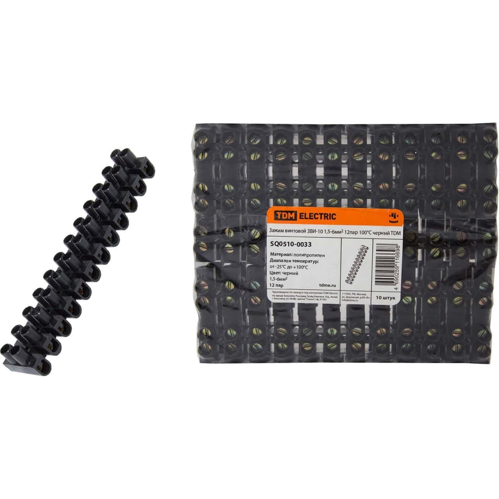 Винтовой зажим TDM ЗВИ-10, полипропилен, 1.5-6мм2, 12пар, 100С, черный ...