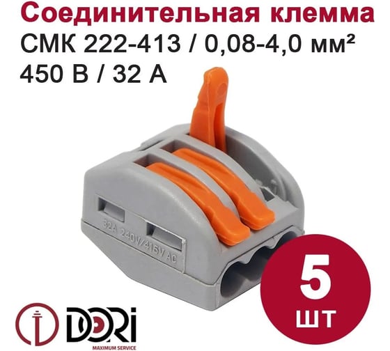 Набор клемм №5 DORI 49432