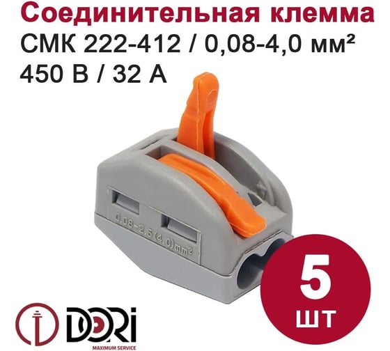 Набор клемм №5 DORI 49432