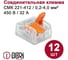 Набор клемм №2 DORI 49401 2