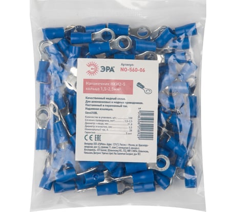 Наконечник ЭРА NO-56006 НКИ25 кольцо 1,5-2,5мм 100 шт 20/240/5760 Б0041443