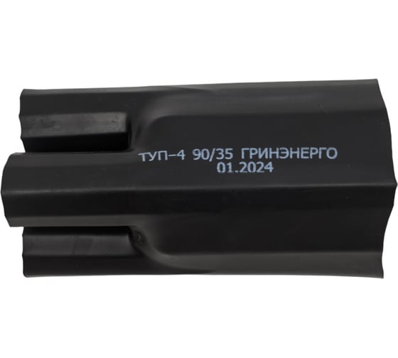 Муфта ГРИНЭНЕРГО 4ПКВНтп-1-150/240(Б) ge-4-pkvntp-1-150-240-b